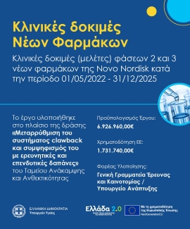 clinical-trials-of-new-medicines-web-banner